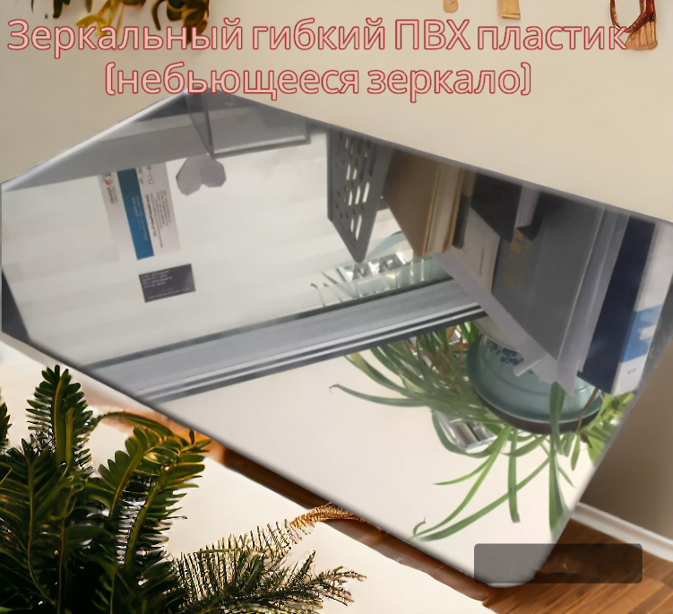 PlasticBY — товар 2